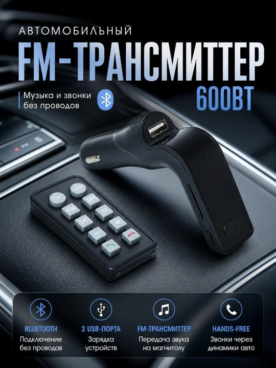 Bluetooth FM transmitter avtomobil uchun, USB zaryadlovchi, MP3 pleer, pultli - 