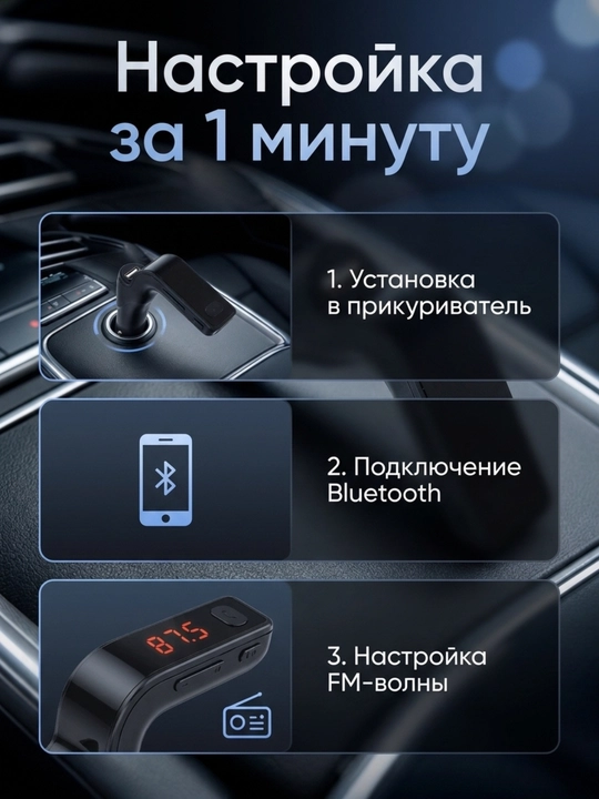 Bluetooth FM трансмиттер для автомобиля, USB зарядка, MP3 плеер с пультом