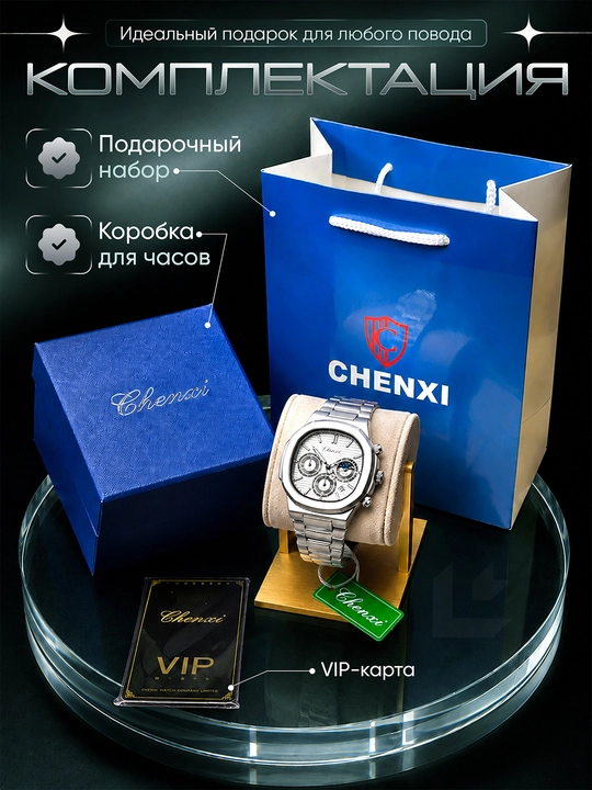 Мужские наручные часы Chenxi, кварцевый механизм