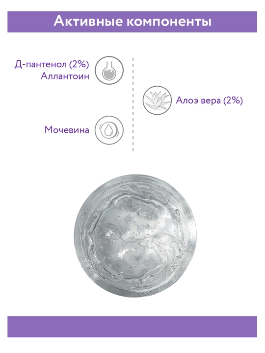 ARAVIA Professional Успокаивающий гель с алоэ и Д-пантенолом, 200 мл
