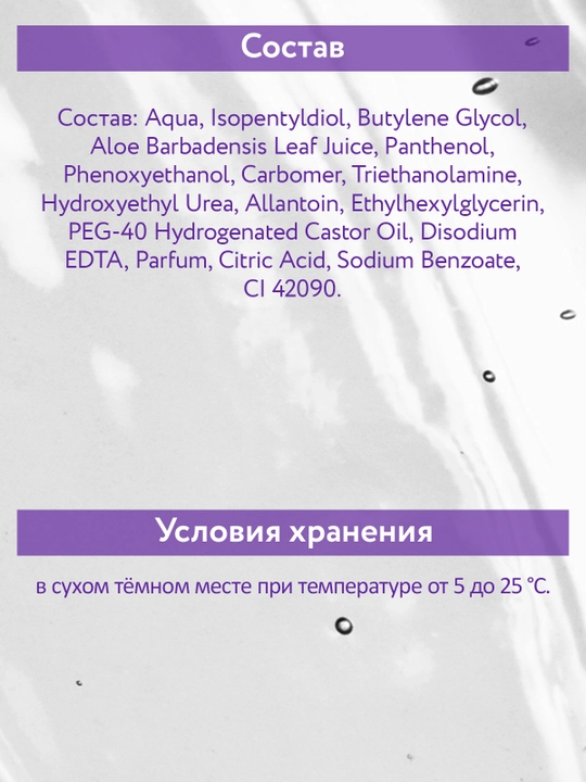 ARAVIA Professional Успокаивающий гель с алоэ и Д-пантенолом, 200 мл