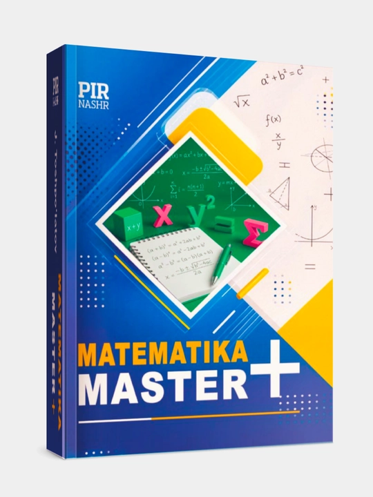 МАТЕМАТИКА МАСТЕР+. Рабочая тетрадь . На узбекском языке - 