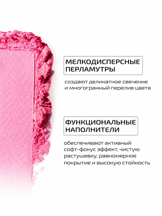 PMKL Компактные румяна 02