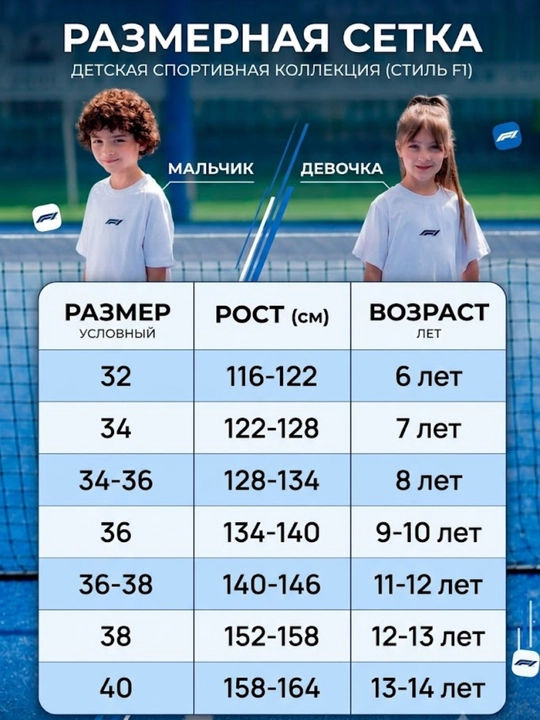 Maktab bolalar sport komplekti o'g'il va qiz bolalar uchun, futbolka va shim to'plami