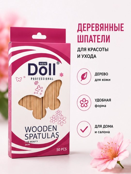 Деревянные шпатели, для депиляции и косметических процедур, 50 шт, гладкие, без заноз
