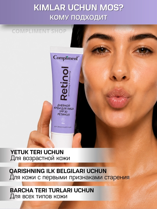 Retinolli kunduzgi yuz kremi SPF 30 Compliment, peptidli yuz kremi, ajinlarga qarshi,50 ml