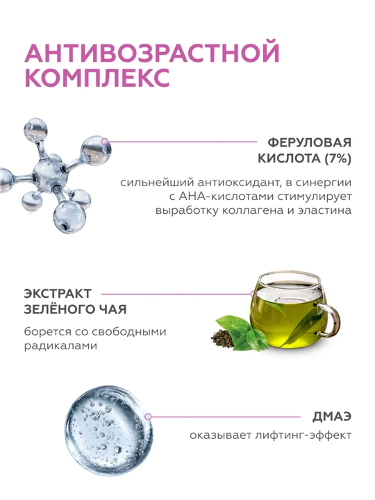 GELTEK Гель-пилинг для лица всесезонный 50 мл