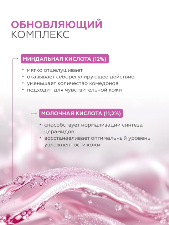 GELTEK Гель-пилинг для лица всесезонный 50 мл