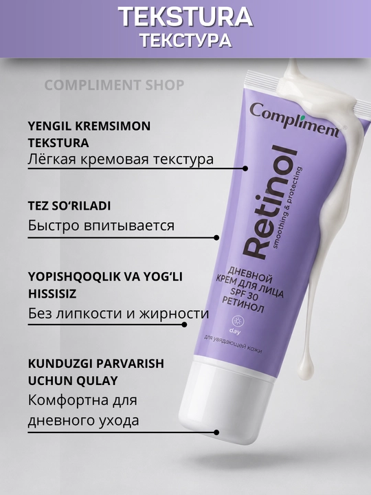 Retinolli kunduzgi yuz kremi SPF 30 Compliment, peptidli yuz kremi, ajinlarga qarshi,50 ml