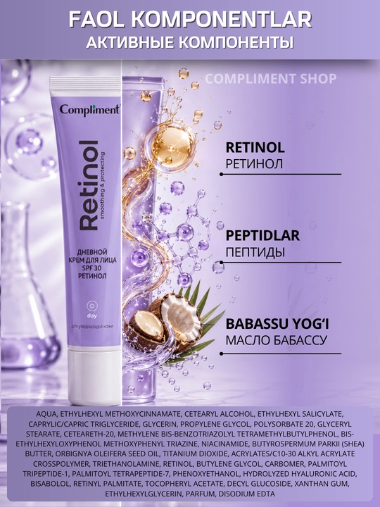 Retinolli kunduzgi yuz kremi SPF 30 Compliment, peptidli yuz kremi, ajinlarga qarshi,50 ml