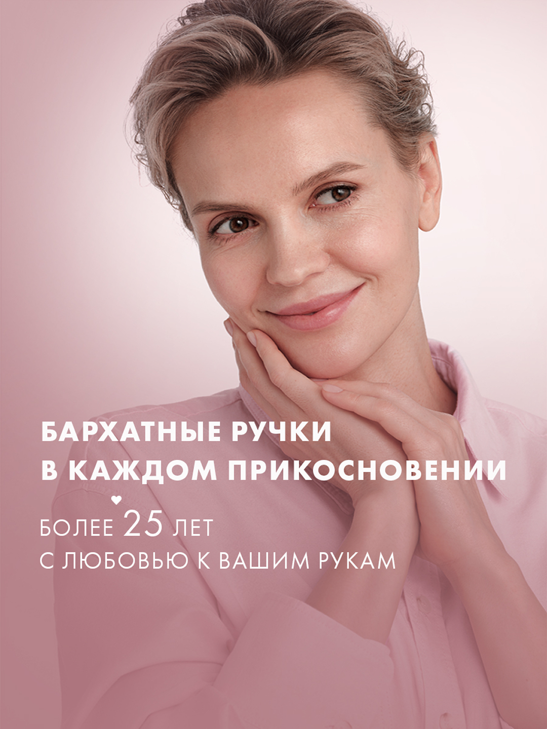Крем БАРХАТНЫЕ РУЧКИ регенерирующий для рук, 80 мл