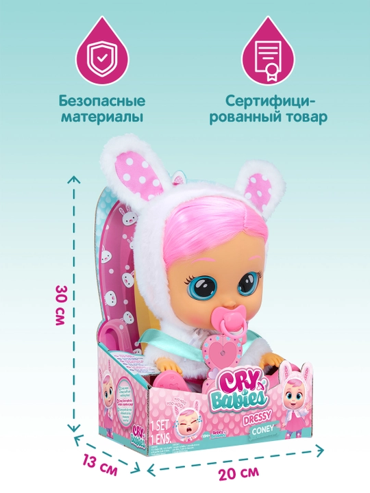 Кукла пупс Модница Кони интерактивная плачущая Cry Babies