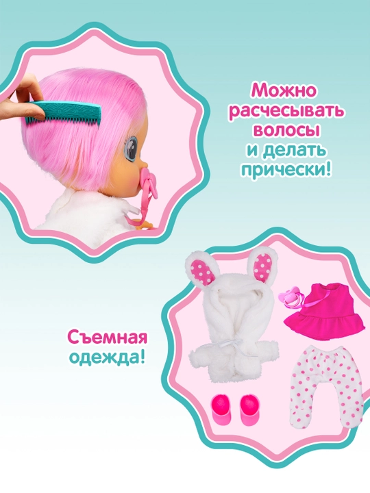 Кукла пупс Модница Кони интерактивная плачущая Cry Babies