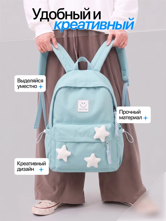Рюкзак для девушек, для школы и на каждый день, в комплекте подарок
