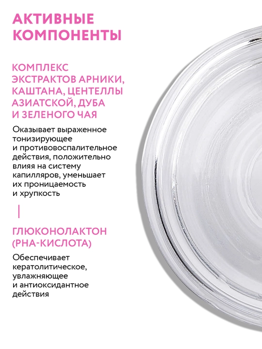 ARAVIA Professional Тоник для чувствительной кожи склонной к покраснениям, 250 мл