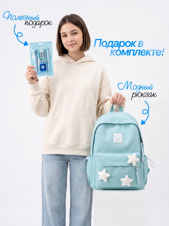 Рюкзак для девушек, для школы и на каждый день, в комплекте подарок
