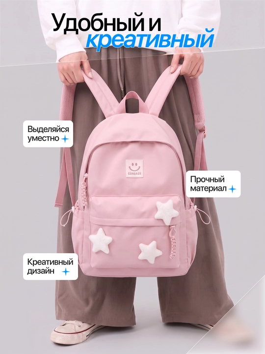Рюкзак для девушек, для школы и на каждый день, в комплекте подарок