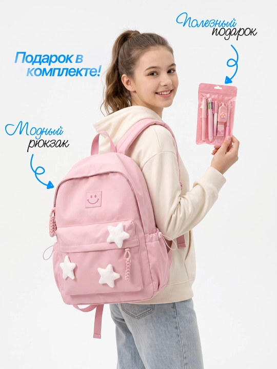 Рюкзак для девушек, для школы и на каждый день, в комплекте подарок