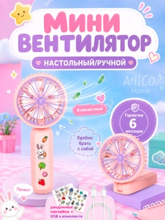 Розовый