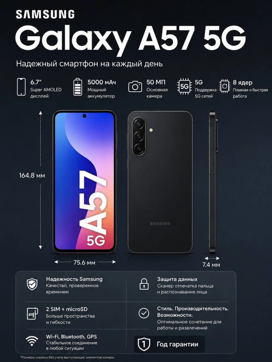 Смартфон Samsung Galaxy A57,A5 5G, 1-год гарантия, Super AMOLED 90 Гц - 