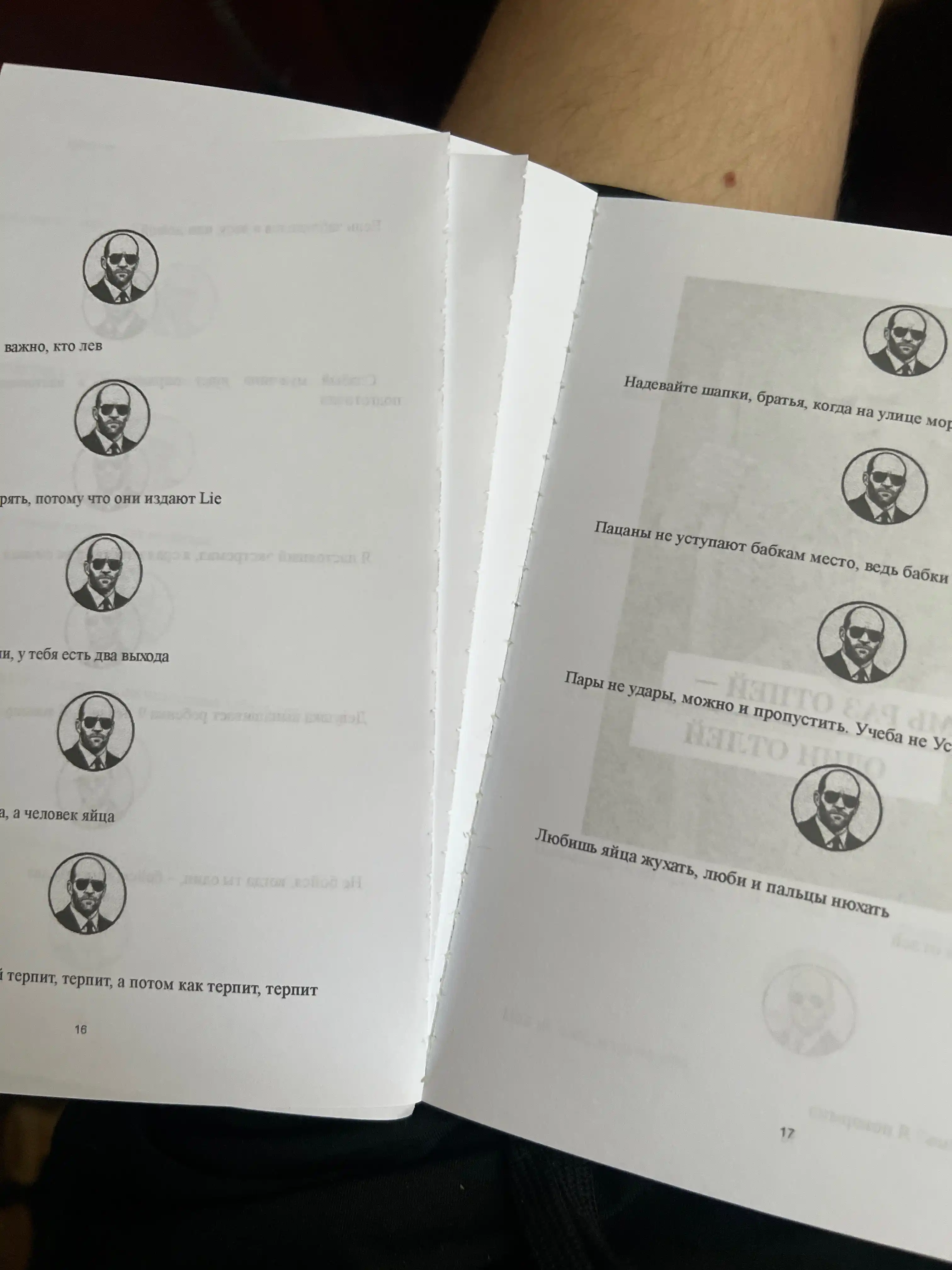 Джейсон Стэтхем. Большая книга цитат