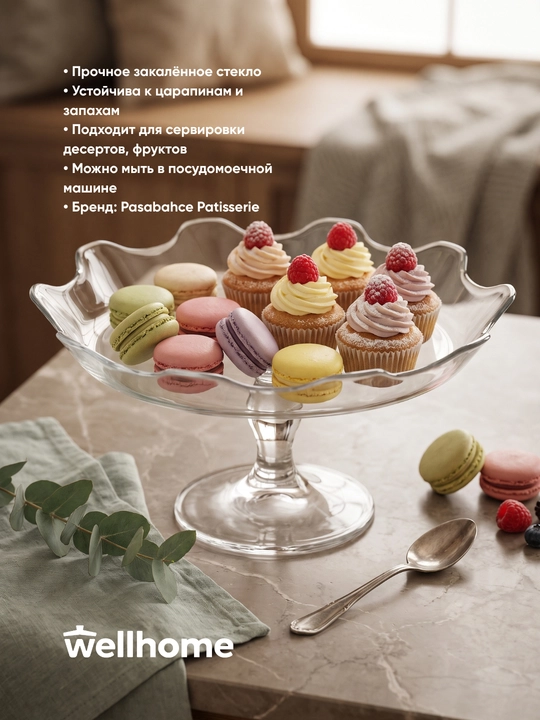 Pasabahce Patisserie tort likopchasi, 320 mm