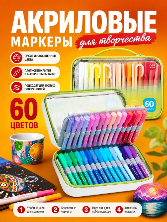 Chizish uchun akril markerlar, Deli HM366, 24, 36, 48, 60 va 80 ranglar - 
