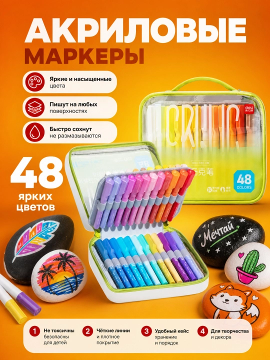 Chizish uchun akril markerlar, Deli HM366, 24, 36, 48, 60 va 80 ranglar - 