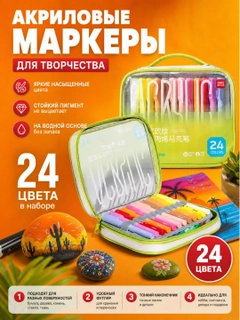 Алый