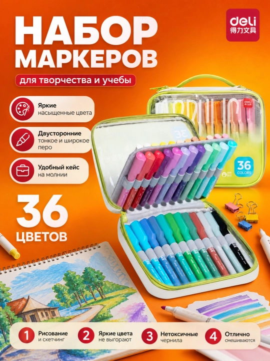 Chizish uchun akril markerlar, Deli HM366, 24, 36, 48, 60 va 80 ranglar - 