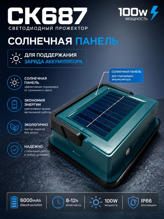Quyosh paneliga ega akkumulyatorli LED projektor