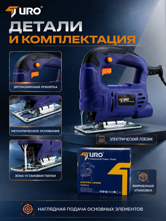 Elektr lobzik TURO TLD014 650W, yog‘och va laminat kesish uchun, elektr arrasi
