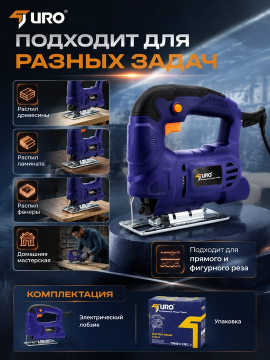 Elektr lobzik TURO TLD014 650W, yog‘och va laminat kesish uchun, elektr arrasi