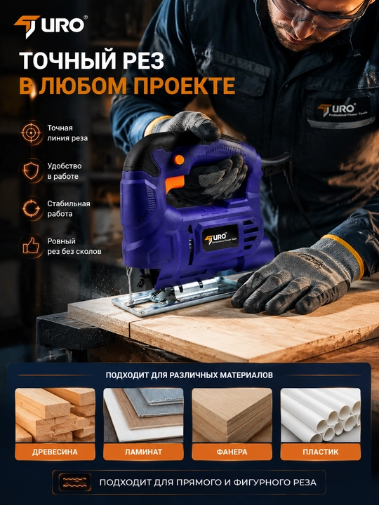 Elektr lobzik TURO TLD014 650W, yog‘och va laminat kesish uchun, elektr arrasi