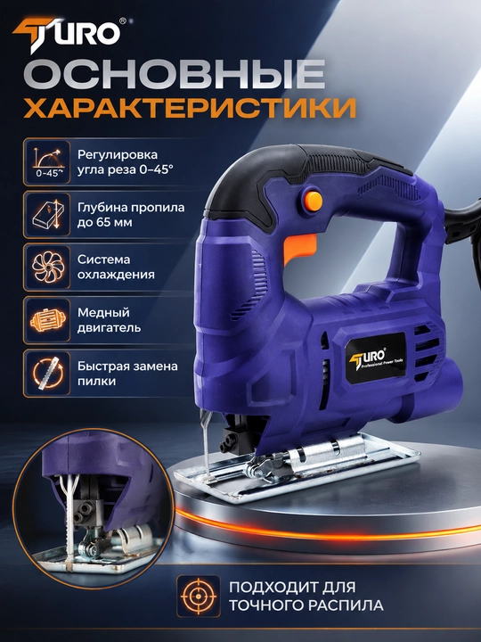 Elektr lobzik TURO TLD014 650W, yog‘och va laminat kesish uchun, elektr arrasi