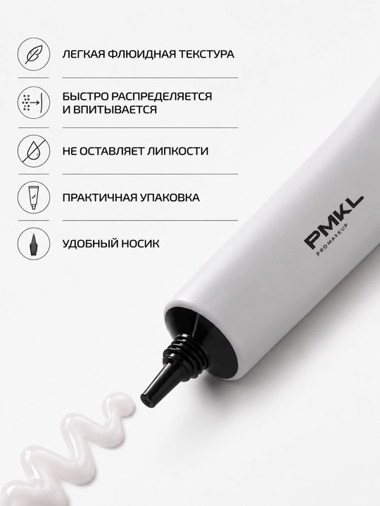 PMKL Sebum Control праймер для лица