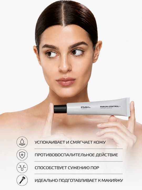 PMKL Sebum Control праймер для лица
