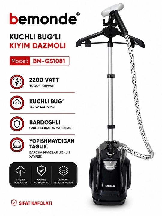 Отпариватель Bemonde BM-GS1081 3Литров, 2200Вт - 