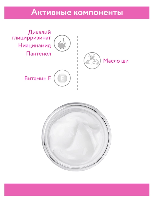 ARAVIA Professional Корректирующая маска для чувствительной кожи с куперозом, 200 мл