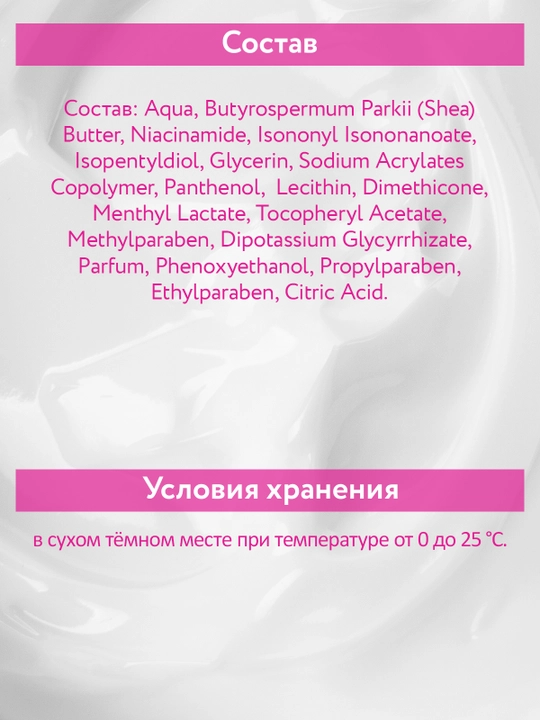 ARAVIA Professional Корректирующая маска для чувствительной кожи с куперозом, 200 мл