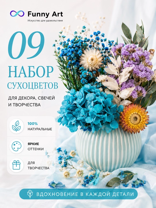 Tabiiy quruq gullar, bezak va ijod uchun, dekorativ gullar, smola uchun - 