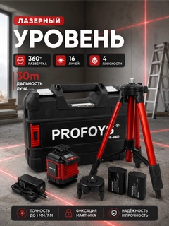 Красный