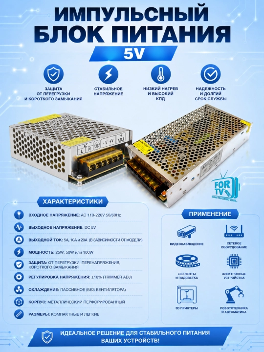 Universial impulsli blok pitaniya 5 Volt 5, 10, 20A. O'zgarmas stabil 5V qurilmalar uchun