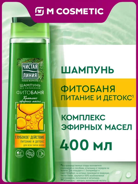 Шампунь Чистая Линия «Фитобаня» для всех типов волос, 400 мл - 