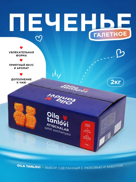 Galet pechenye Oila Tanlovi, 2 kg - 