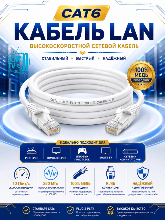 Патч-корд WiFi LAN сетевой кабель UTP RJ45 WiFi 0.3 0.5 1.5 3 5 10 15 20 30 40 50 60 метр - 