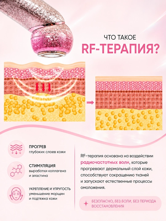 Массажер для лица с LED-терапией и микротоками MESMOOTH C1PRO
