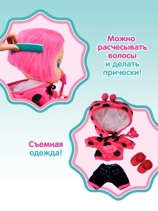 Кукла пупс Модница Леди интерактивная плачущая Cry Babies