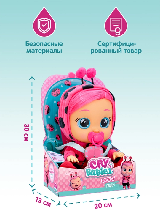 Кукла пупс Модница Леди интерактивная плачущая Cry Babies