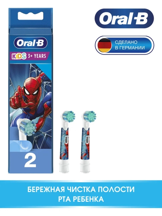 Насадки Oral-B Kids EB10S Spider-Man, 2 шт, мягкие щетинки, для детей